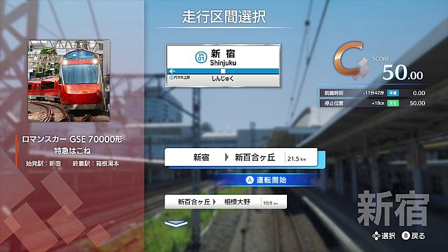 【クラウドファンディング・ストレッチゴール特典ソフト】鉄道にっぽん！限定特別版 for ズイキマスコンPRO