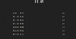 Fantasia of the Wind Guide Book