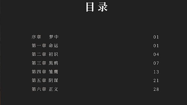 Fantasia of the Wind Guide Book