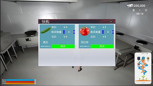 都市青年模拟器