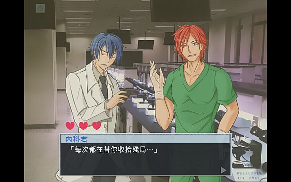 Escape Hospital-脫出 失憶病棟