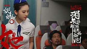 消失的航班，还有她她她！Lost in the secret!