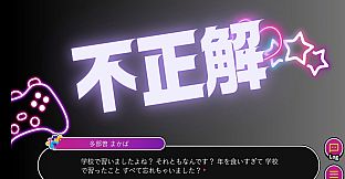 クイズ！罵倒ネア！