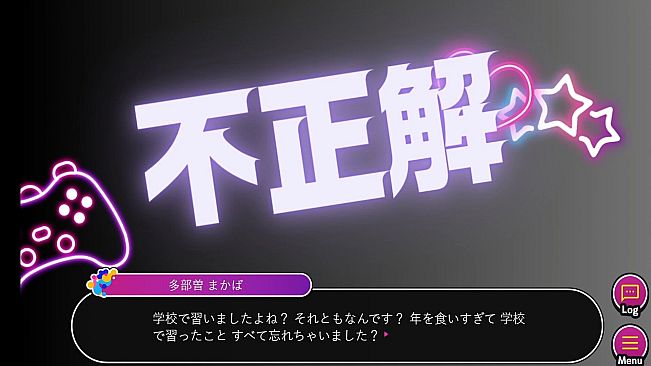 クイズ！罵倒ネア！