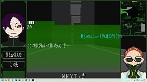 Who Am I エラーコード：九十九