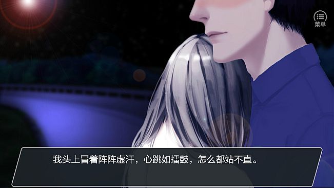 真实幻象 / Behind The Truth