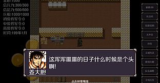 魔塔三国之曹操传奇