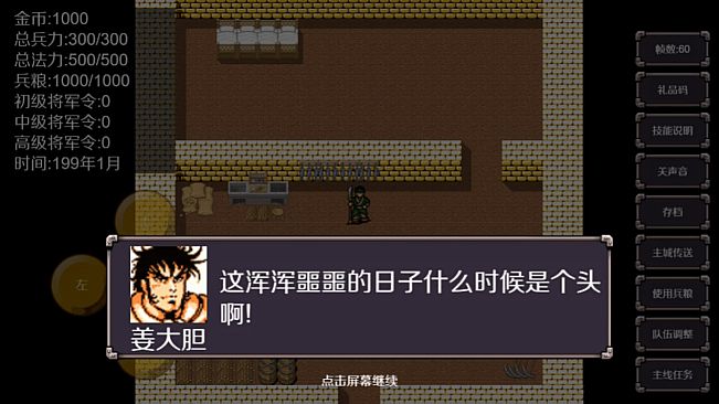 魔塔三国之曹操传奇