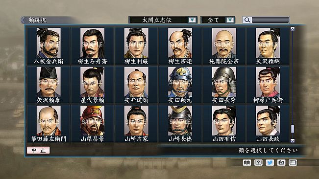 RTK Maker - Face CG Taiko Risshiden V Set - 三国志ツクール顔登録素材「太閤立志伝V」セット+シナリオ