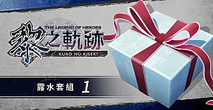 The Legend of Heroes: Kuro no Kiseki - Droplet Set (1)