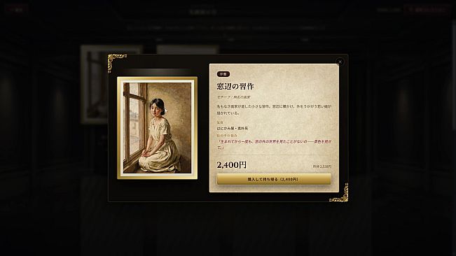 Masterpiece, Let Me In.