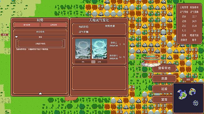 Tales of Immortal Cultivation