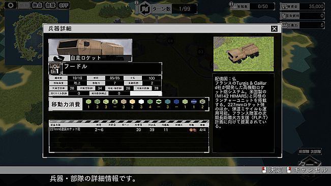大戦略SSB2 - 「フランス」兵器・マップ・BGMパック