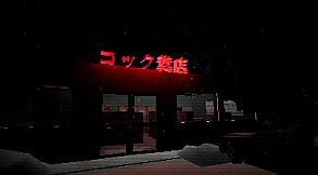 Irritated Mind: Fear of Warehouse