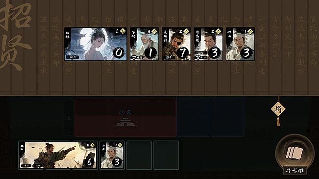 Three Kingdoms: The Records Reborn