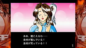 炎の料理人クッキングファイター好