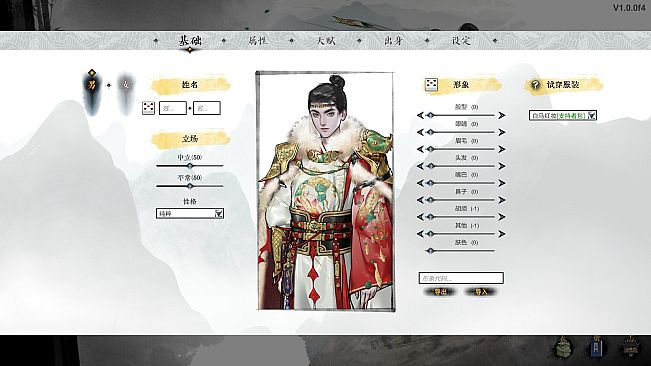 龙胤立志传 - 支持者包