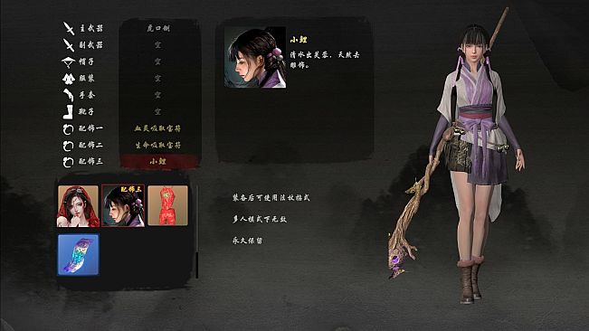嗜血印 Bloody Spell DLC 小鲤