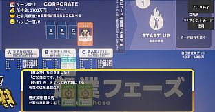 起業×経営体験ゲーム『おいでよ！スタートアップ村』