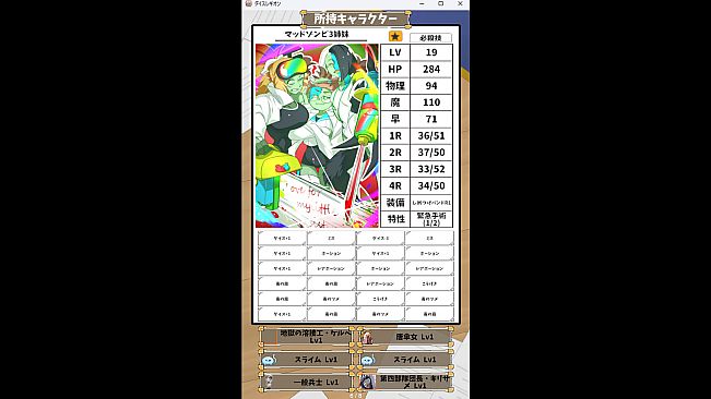 【人外魔境ダイスレギオン】