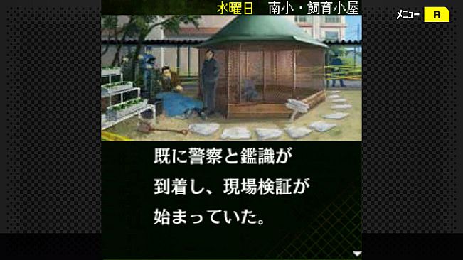 G-MODEアーカイブス+ 探偵・癸生川凌介事件譚 Vol.12「泣かない依頼人」