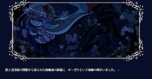 Drowning Song of the Stagnant Sea