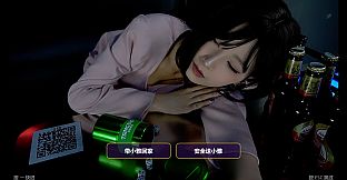 Chinese Bar Love Simulation Game