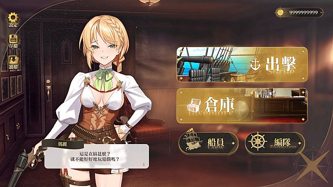 Glowstick Pirates: Harem Conquest
