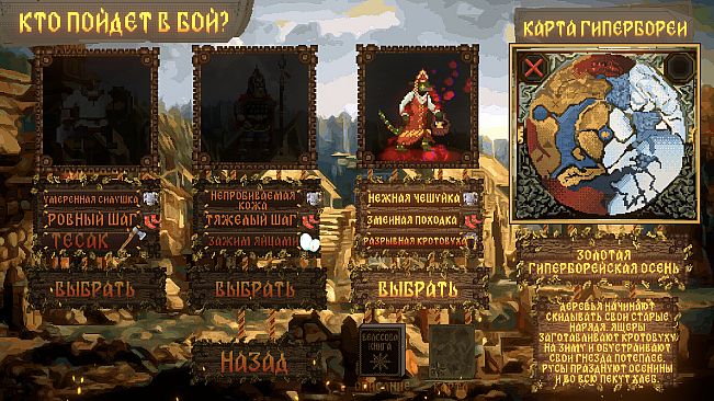 Lizard Survivors: Battle for Hyperborea