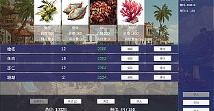 发现时代 Age Of Discovery