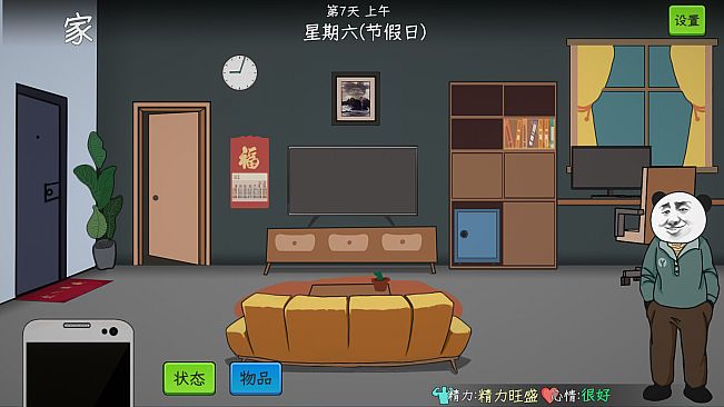 中国式网游：序章