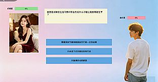 心动恋爱模拟器