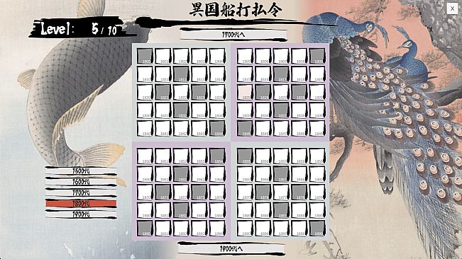 日本史年号グリッド