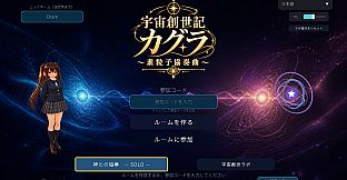 Cosmic Genesis Kagura: Elementary Particle Concerto