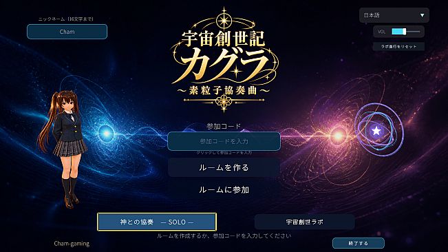 Cosmic Genesis Kagura: Elementary Particle Concerto