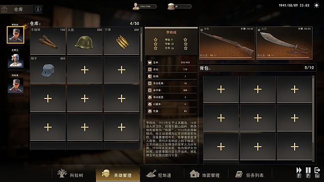 1931-1945: Their Childhood - Tunnel Warfare/地道战