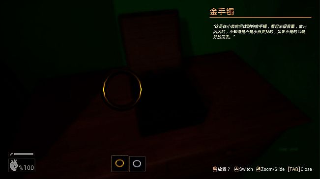 回煞录 | Phantom Reckoning