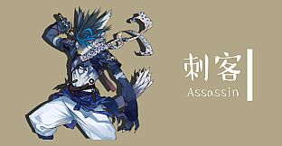 1 of 6 Braves - Assassin