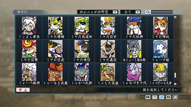 RTK Maker - Face CG Nobunyaga Set - 三国志ツクール顔登録素材『のぶニャがの野望』セット＋シナリオ