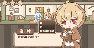 DLC：收不到的信 光明王传说 番外推理