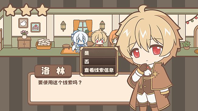 DLC：收不到的信 光明王传说 番外推理