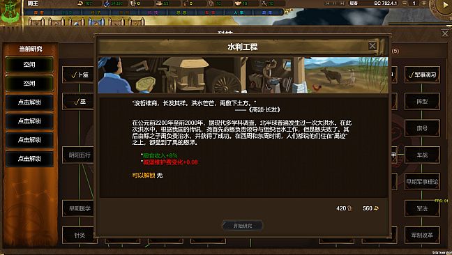 NationWar:Chronicles | 国战:列国志传
