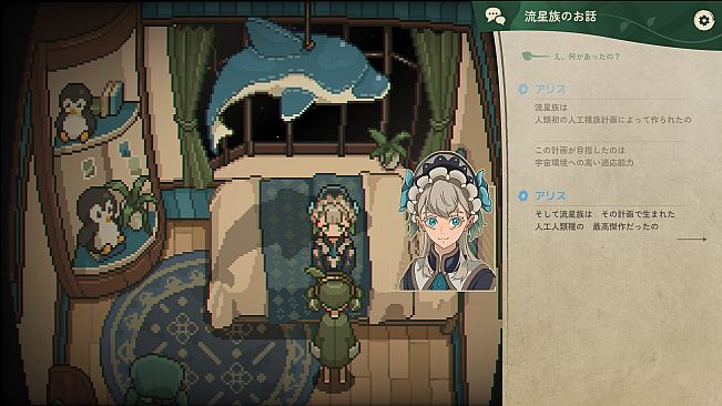 彗星ブルーム