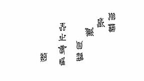 死者还阳Escape from the Underworld