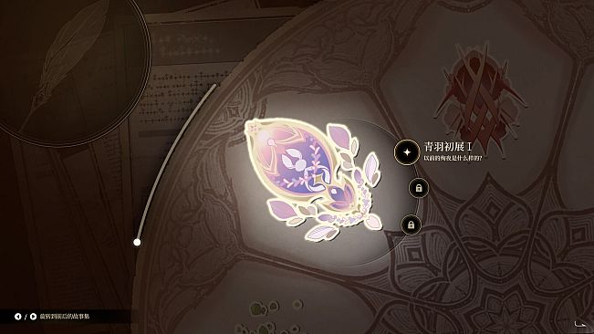 Noctuary Free DLC: New Journey