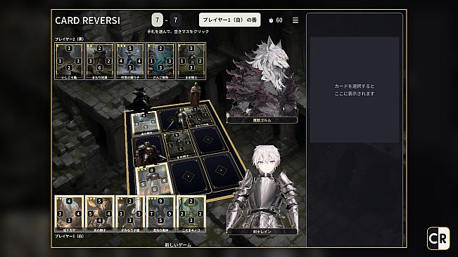 Card Reversi - Coin Pack S