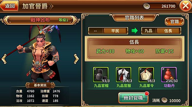 吞食天地 虛擬世界