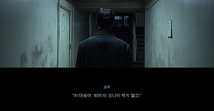 Direct Investigation