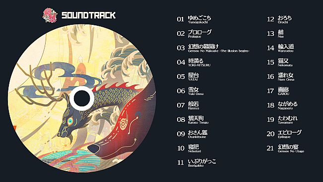 Gensou -Yumegokochi- Illusion -Dreamlike- Soundtrack