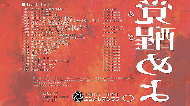 ∀stralbringer Soundtrack box - ∀kashicbox vol.3